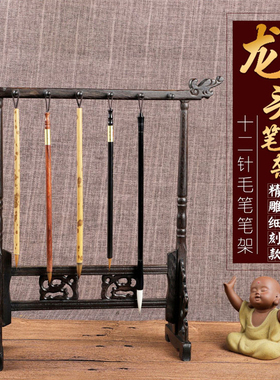 车挂流苏展示木架 可拆卸鸡翅木六针笔架 毛笔链子手串展示道具架