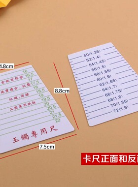 玉器手镯口径测量卡尺塑料翡翠