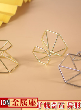 六角形金属展示底座水晶球展示小架子