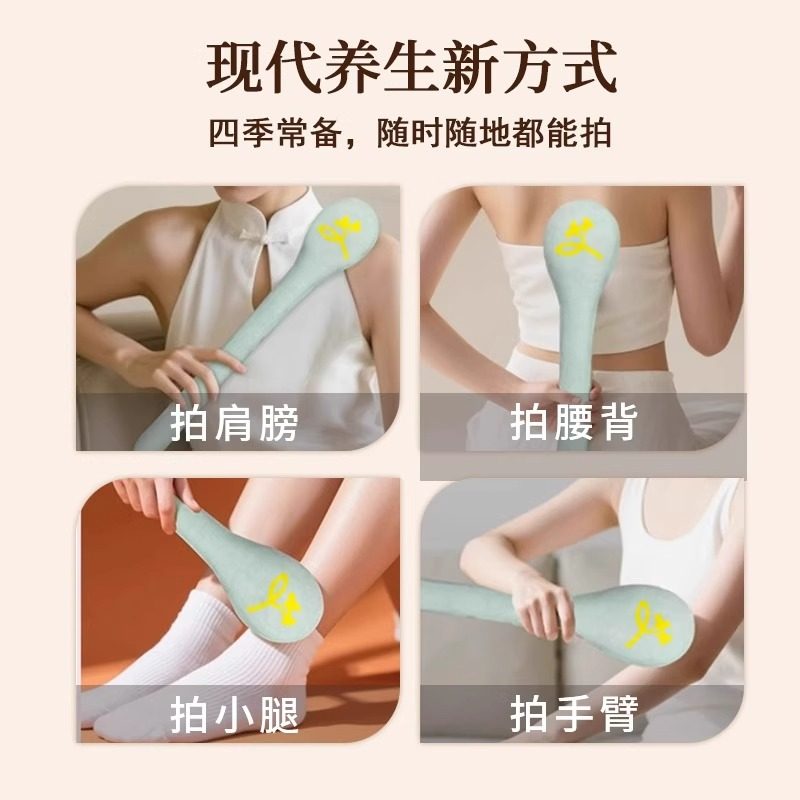 经络拍打棒健康颈椎刮痧板家用敲打棒按摩养身拍专业健身捶背神器,淘宝优惠券,粉丝福利购,淘宝优惠卷