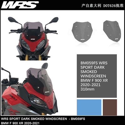 意大利WRS 适用BMW宝马F900XR 改装风挡玻璃挡风镜加高款 20- - 图1