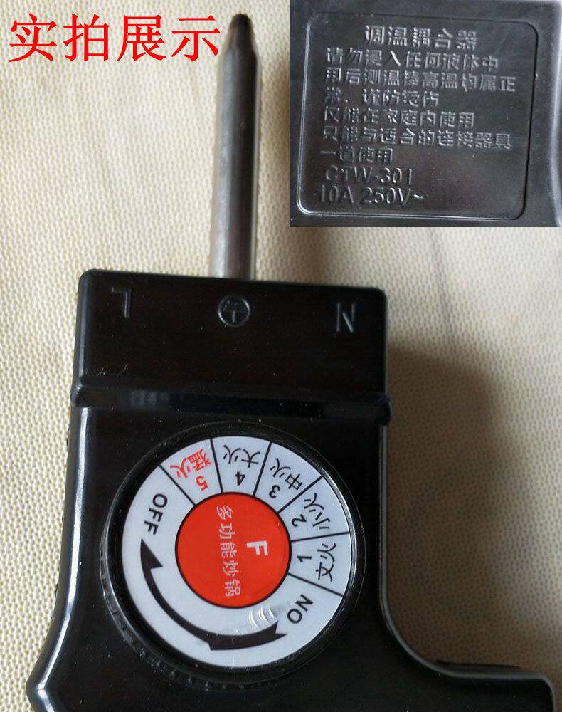 韩式烧烤炉电线电烤盘插入式温控电源线电热火锅插头档温控线插线,淘宝优惠券,粉丝福利购,淘宝优惠卷