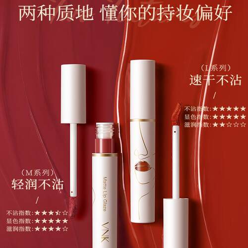 vnk非凡柔雾哑光不沾杯唇釉l01丝绒L09持久口红L02艺术馆唇泥L15 - 图1