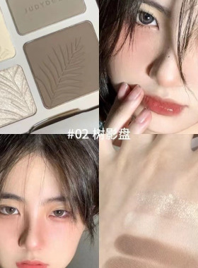 Judydoll橘朵修容一体盘
