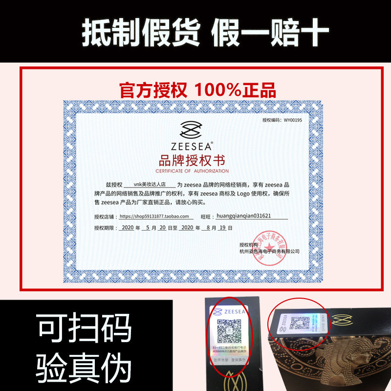 滋色zeesea姿色粉饼埃及控油散粉 VNK美妆达人店粉饼