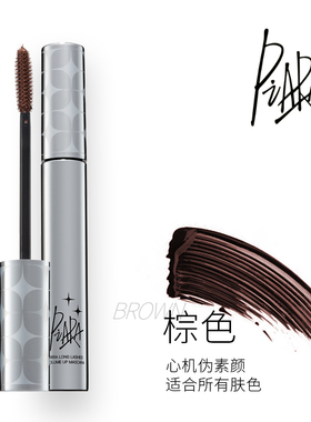 piara睫毛膏持久纤长浓密黑色