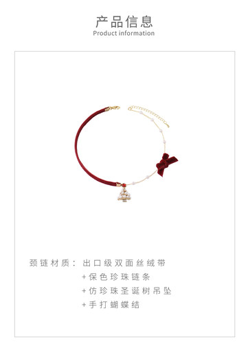 原创珍珠圣诞树吊坠丝绒锁骨链女红色喜庆项链气质百搭颈链choker - 图1