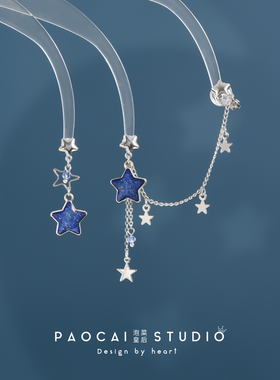 泡菜皇后甜美湛蓝星辰耳钉