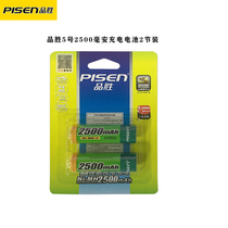 Pint Winning 5 Rechargeable Battery 2500 MAh Mic Mouse Toy AA Nickel hydrogen rechargeable 2 knots 2500mah