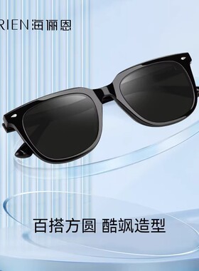 海俪恩黑色百搭墨镜女式新款时髦高级感防紫外线太阳眼镜男N8301
