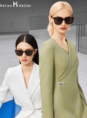 【王一博同款墨镜】海伦凯勒墨镜男时尚太阳眼镜女防紫外线H2602