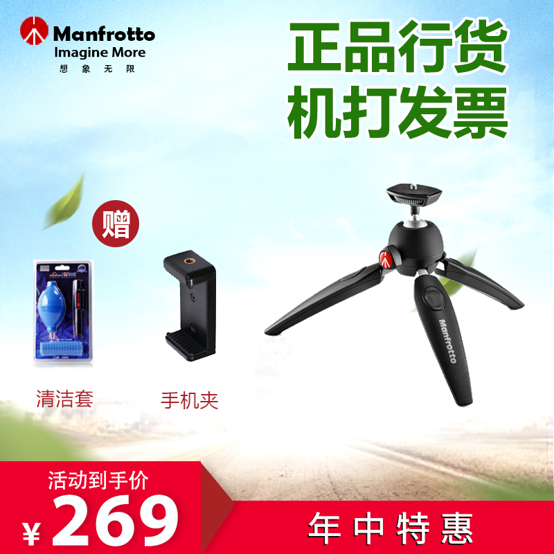曼富圖MT PIXI EVO 微單手機相機支架自拍桌面便攜手持迷你三腳架