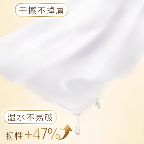 清风纸巾抽纸金装纸抽面巾纸餐巾纸4层120抽家用实惠装整箱批48包 - 图1