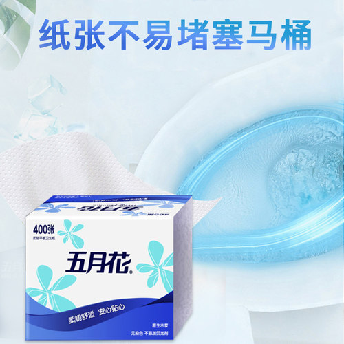 五月花平板压花卫生纸厕所厕纸草纸家用实惠装整箱批特价400张6包 - 图0