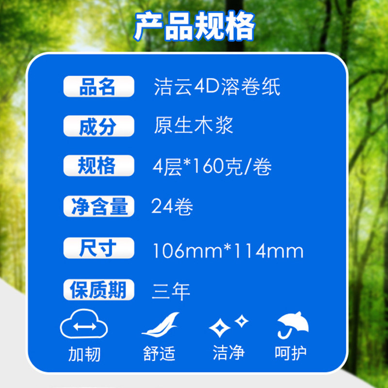 洁云4D溶有芯卷纸家用实惠装厕纸厕所纸巾卫生纸卷筒纸整箱批,淘宝优惠券,粉丝福利购,淘宝优惠卷