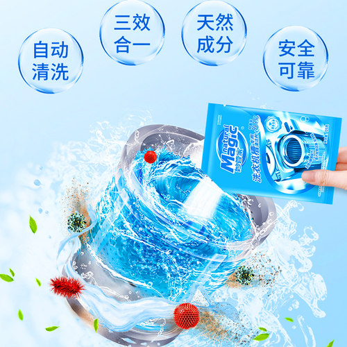 妙管家洗衣机槽清洁剂洗衣机专用清洗剂滚筒波轮除垢污渍神器 - 图1