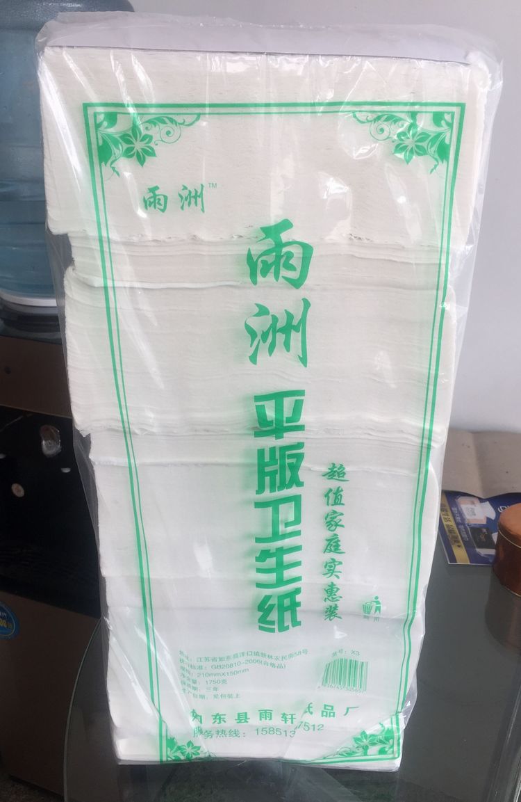 家用平板卫生纸厕纸草纸手纸宠物用纸B超产房专用纸实惠装整箱批 - 图0