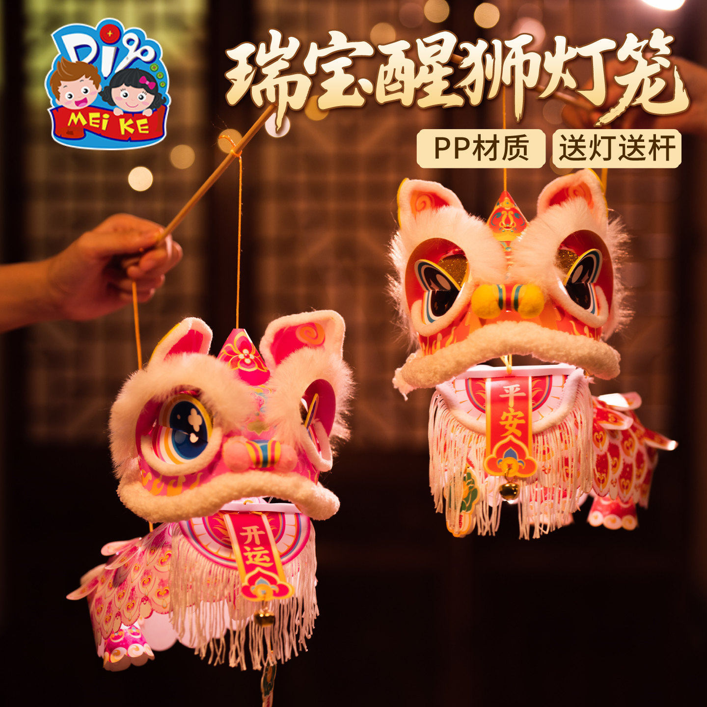 现货含灯带+教程 新年醒狮灯笼手工DIY灯笼提灯舞狮灯笼材料包,淘宝优惠券,粉丝福利购,淘宝优惠卷