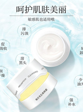 原漾嘉人毛孔吸吸霜清洁霜发新款