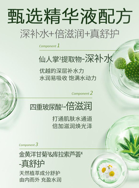 【联名款】韩后仙人掌面膜热销