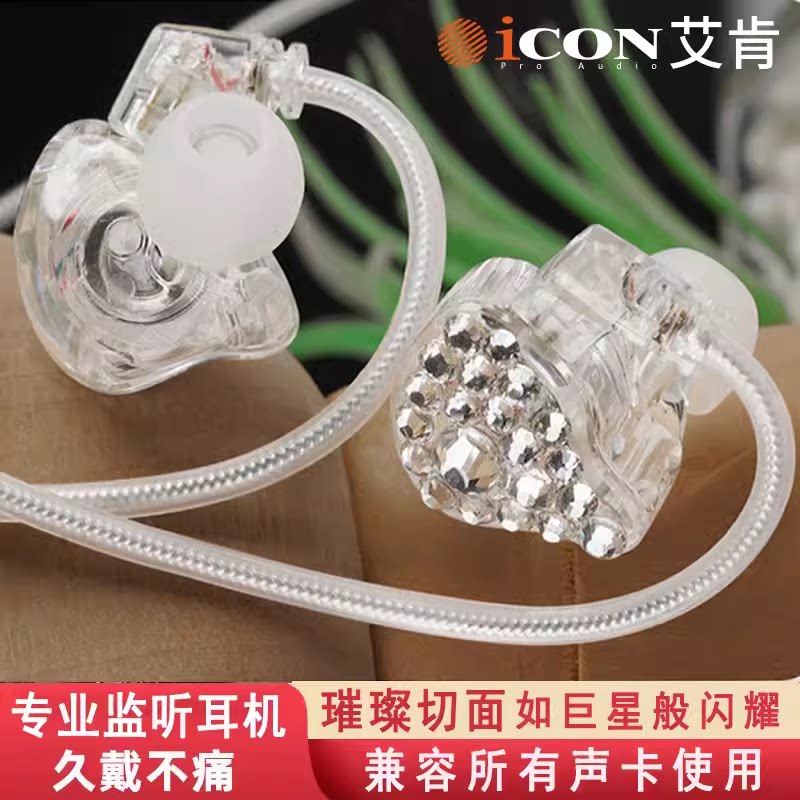 ICON艾肯Element8专业监听耳机唱歌有线耳塞电竞声卡耳返通用主播