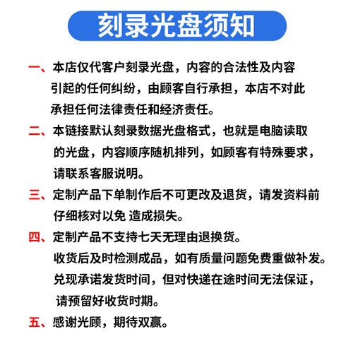 代刻录光盘法院法庭仲裁录音照片视频证据光碟制作招投标艺考光盘 - 图3