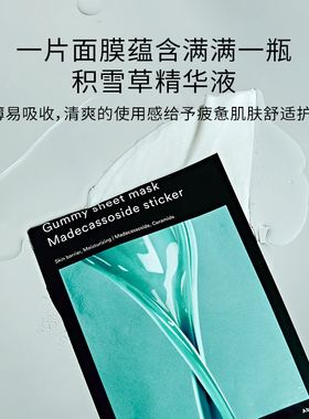 正品韩国Abib口香糖鱼腥草面膜
