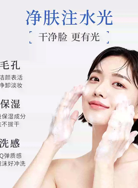 新品韩国Gik玻尿酸爆水洁面乳