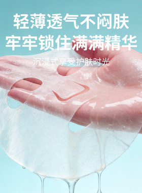 童颜纪白番茄熬夜焕亮面膜21片
