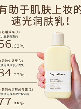 ongredients温丽慈黄油妆前乳液