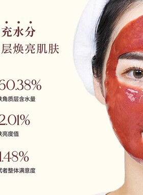 正品德玛贝尔玫瑰黄金水光软膜