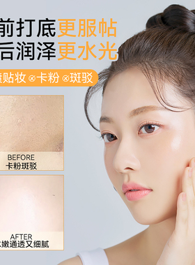 正品温丽慈屏护黄油水光妆前喷雾