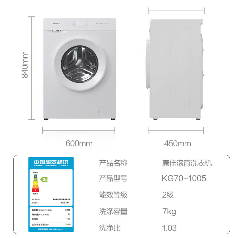 康佳超薄滚筒洗衣机全自动7/8/10kg大容量变频家用租房公寓小型 - 图3