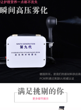 台式蓝光纳米补水喷雾仪微雾机头发烫染护理喷枪发廊护发仪器
