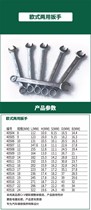 Seda Tools European-style Dual-use Wrench 40504 40504 40505 40505 40507 40507 40508 40508 40509 40509