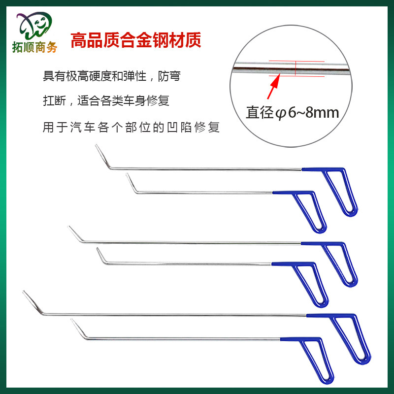汽车维修修复辅助组合工具撬棍凹痕凹坑冰電坑撬杠钣金修理厂专用