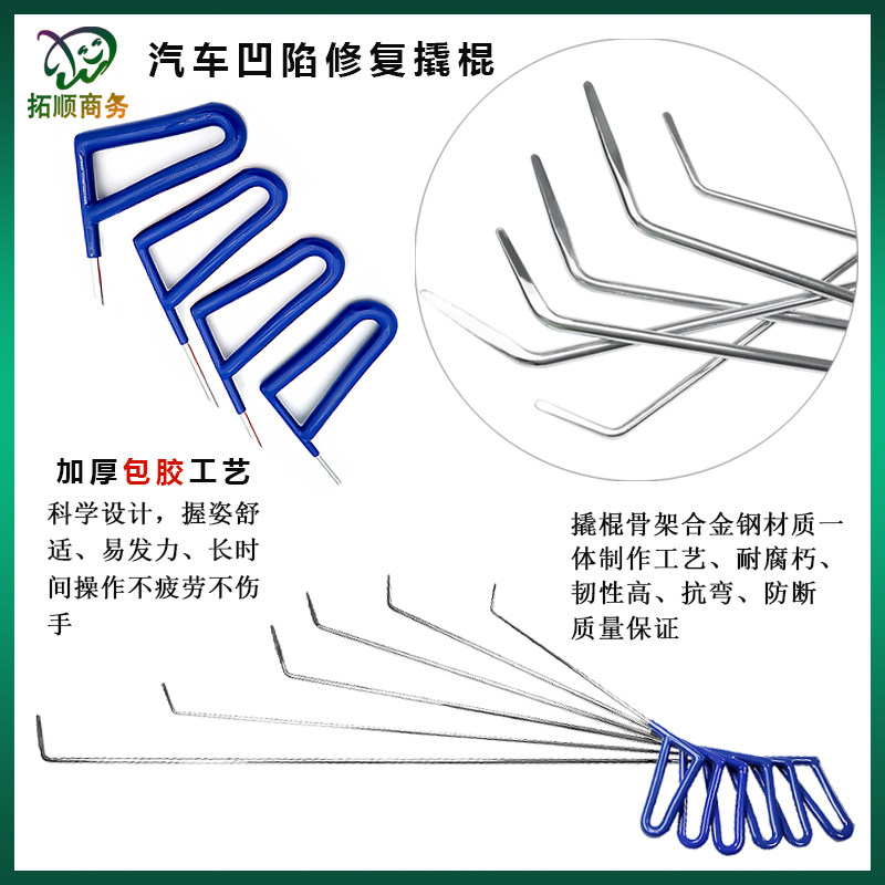 汽车维修修复辅助组合工具撬棍凹痕凹坑冰電坑撬杠钣金修理厂专用