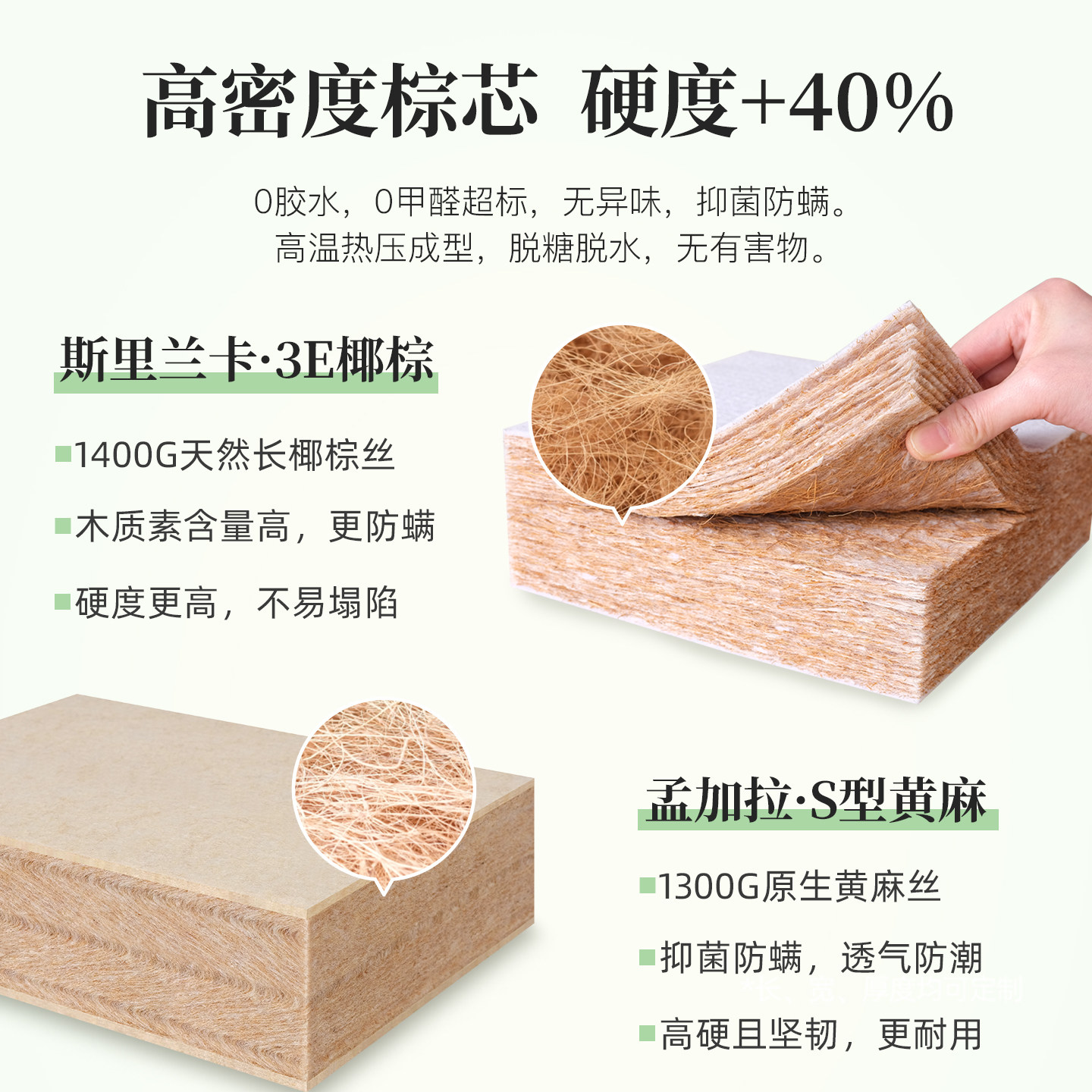 护脊腰椎椰棕榈硬垫子超薄席梦思太软床垫加硬神器婴儿黄麻变硬板
