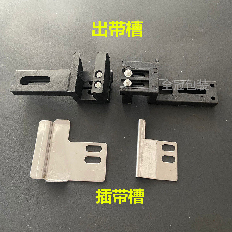 打包机配件可调插带槽进带出带定位导带铁片带轨半自捆扎机出带槽,淘宝优惠券,粉丝福利购,淘宝优惠卷
