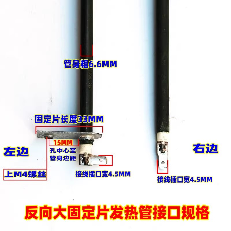 Hauswirt海氏A30家用电烤箱不锈钢发热管电热加灯管配件加热棒子-图3