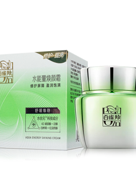 【保质期到27年4月】百雀羚面霜 水能量焕颜霜50g 补水保湿 防伪