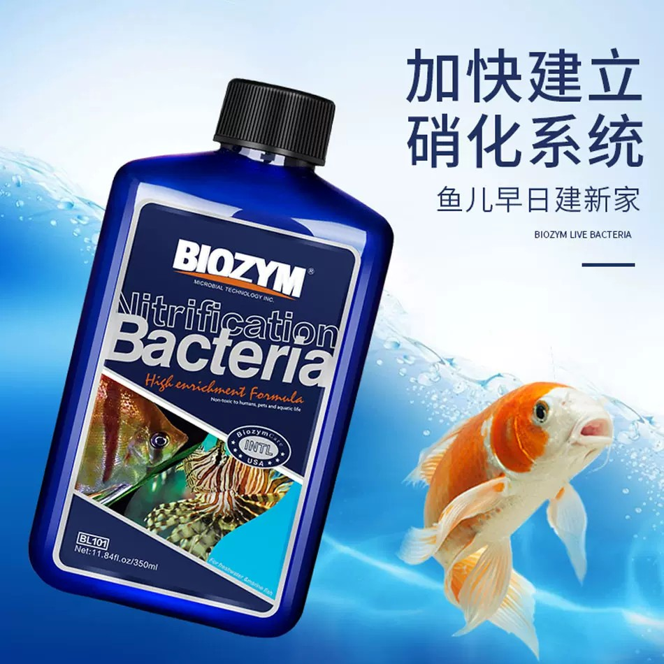 BIOZYM美国百因美龙鱼版化细菌液体水晶虾淡水通用国际版净化水质 - 图1