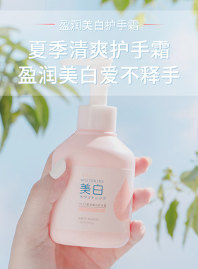 保湿中国护手霜YASS美白提亮