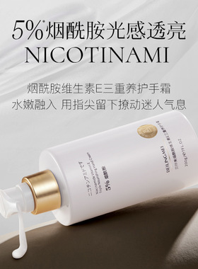贝玲美5%烟酰胺维生素E三重养护手霜滋润清爽不油腻亮白秋冬护肤