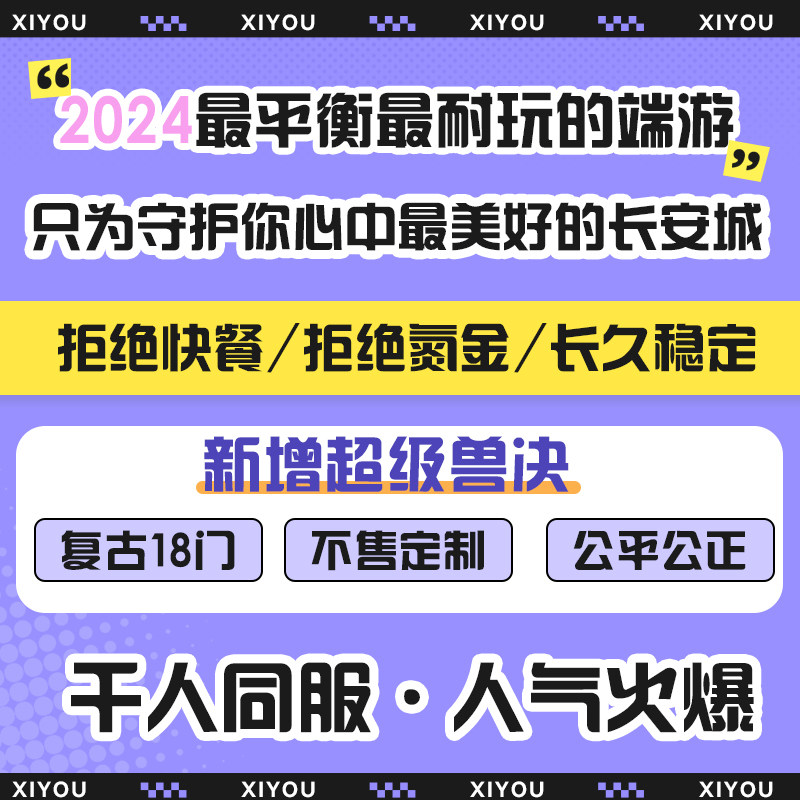 梦幻联网西游电脑pc九黎城三经脉非单机版千人在线天花板体验