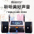 South Korea Jinyong karaoke machine home KTV speaker set