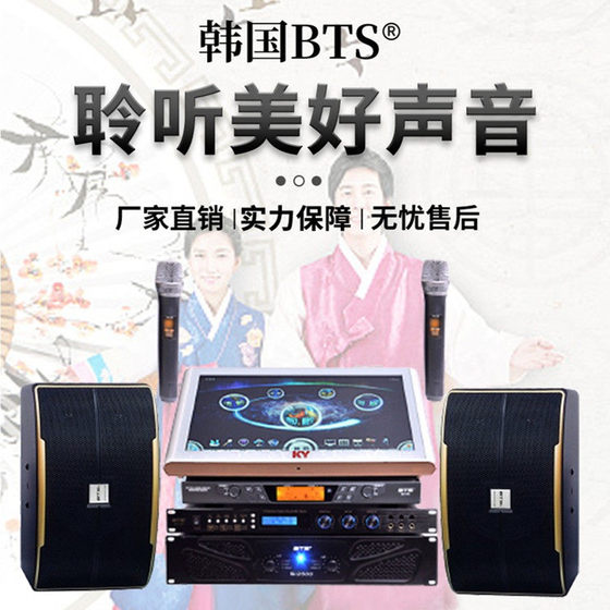 South Korea Jinyong karaoke machine home KTV speaker set