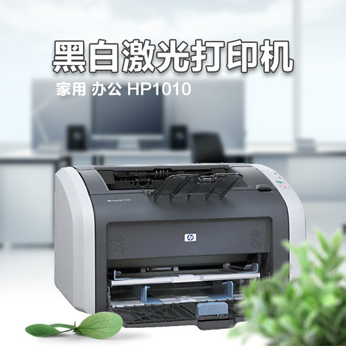 二手无线惠普1010 hp1007hp1008 HP1020黑白激光打印机 家用 凭证 - 图1