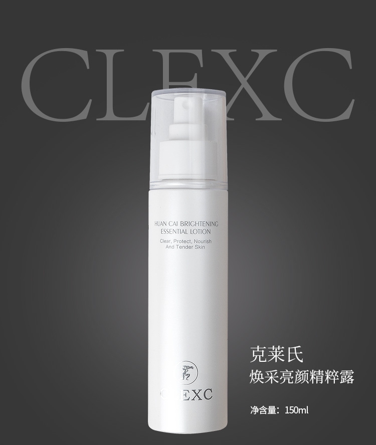 CLEXC/克莱氏焕采亮颜精粹露原玫瑰纯露清爽爽肤水化妆水女面 - 图2