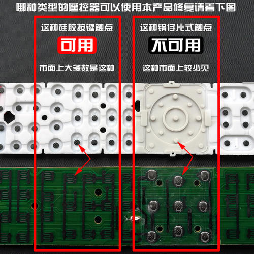 遥控按键修复用硅胶导电片导电粒黑粒，电子琴修理导电元件万能修 - 图2